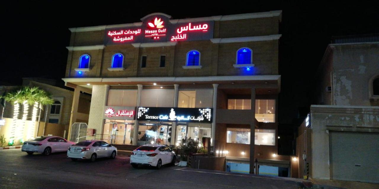 مساس الخليج Mesas Gulf وحدات سكنية Hotel Dammam Exterior foto